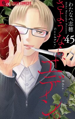 ���褦�ʤ顢���ǥ󡣡ڥޥ������� 45