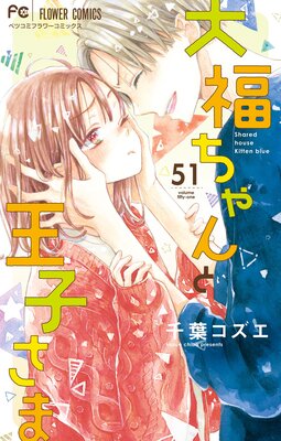 ��ʡ�����Ȳ��Ҥ��ޡڥޥ������� 51