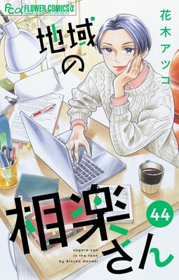 �ϰ����ڤ����ñ�á� 44