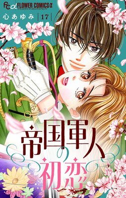 ��񷳿ͤν����ڥޥ������� 17