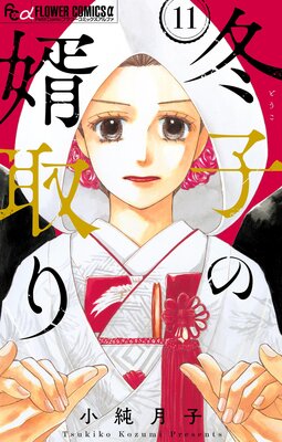 �߻Ҥ�̻���ڥޥ������� 11