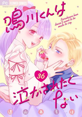 �����ϵ㤫���줿���ʤ��ڥޥ������� 36