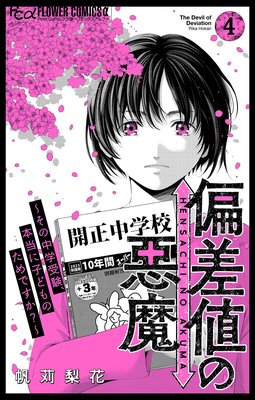 �к��ͤΰ����������ؼ����������˻Ҥɤ�Τ���Ǥ�������