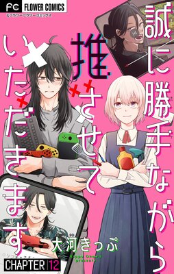 ���˾���ʤ���䤵���Ƥ��������ޤ��ڥޥ������� 12