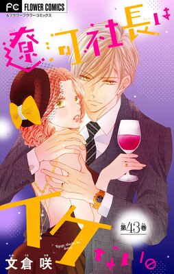 �˲ϼ�Ĺ�ϥ����ʤ����ڥޥ������� 43