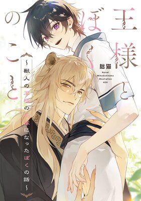 ���ͤȤܤ��Τ��ȡ��Ż������ǡۤ�ɽ��