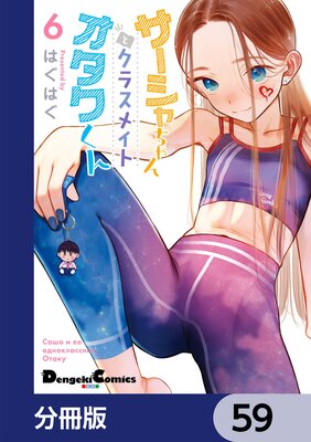 ������������ȥ��饹�ᥤ�ȥ����������ʬ���ǡ� 59