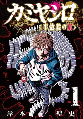 ���ߥ䥷�� ���λ��ε���ɽ��