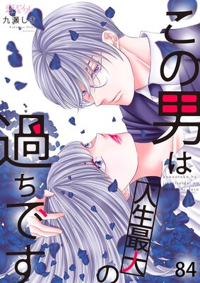 �����ˤϿ�������β���Ǥ� 84