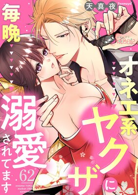 ���ͥ��ϥ䥯��������Ů������Ƥޤ� 62��ɽ��