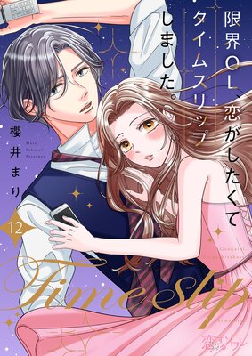 �³�OL�������������ƥ����ॹ��åפ��ޤ����� 12