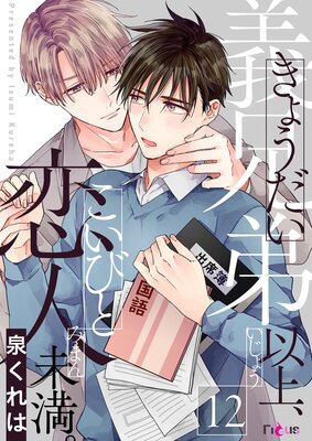 ������ʾ塢����̤���� 12