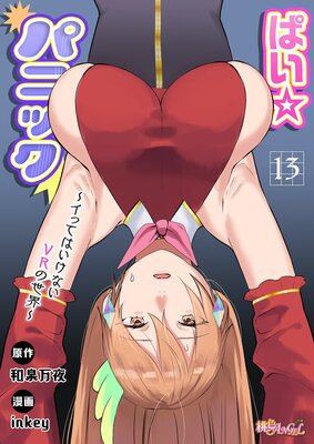 �Ѥ����ѥ˥å� �����äƤϤ����ʤ�VR���������ʥե륫�顼��