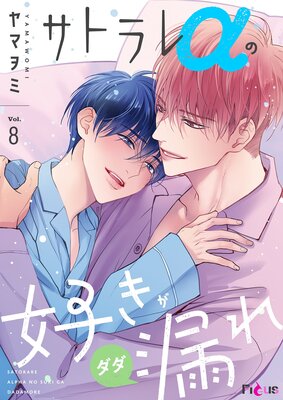 ���ȥ����ι���������ϳ�� 8