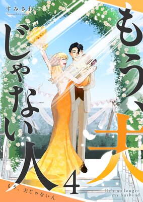 �⤦���פ���ʤ��͡�4��