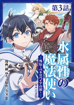 ��ñ���ǡۿ�°������ˡ�Ȥ���COMIC�������ڥͥ��ڥ������ޡ�