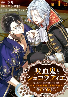 ��ñ���ǡ۵۷쵴�ȥ��祳��ƥ�����ŷ��ϣ��ѻդδ�����õ�����COMIC ��1�ä�ɽ��