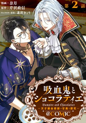 ��ñ���ǡ۵۷쵴�ȥ��祳��ƥ�����ŷ��ϣ��ѻդδ�����õ�����COMIC ��2��