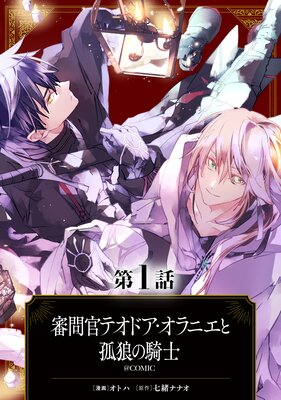 ��ñ���ǡۿ��䴱�ƥ��ɥ�������˥��ȸ�ϵ�ε��Ρ�COMIC ��1�ä�ɽ��