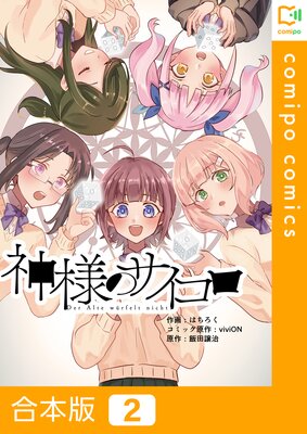 ���ͤΥ��������ڹ����ǡ� 2��