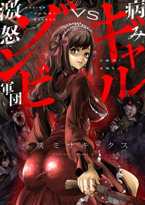 �¤ߥ����VS���ܥ���ӷ��ġ�2��