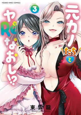 �����Τ����ȥ�Re�ʤ���������ɽ��