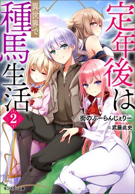 ��ǯ��ϰ������Ǽ�������ʥΥ٥�� 2 ���Żҽ��Ҹ�����ŵSS�դ���