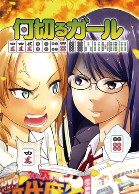 ���ڤ륬����