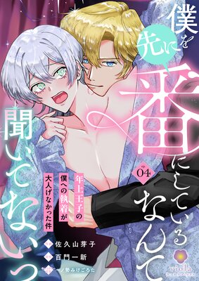 �ͤ�����֤ˤ��Ƥ���ʤ��ʹ���Ƥʤ��á�ǯ�岦�Ҥ��ͤؤμ��夬��ͤ��ʤ��ä��������4�á�