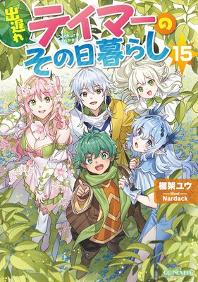 ���٤�ƥ��ޡ��Τ�������餷 15