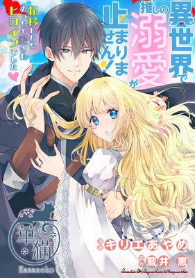 �������ǿ䤷��Ů�����ߤޤ�ޤ��� ž�ܤ������ä��㰦����ҥ�����Ǥ���v��û�ԡ�