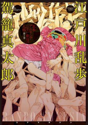 ���⥢��ͥ��� 21���ܤοͳ� 2