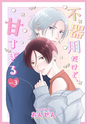 �Դ��Ѥ����ɡ��Ť����� 3