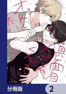 �����ܥᥬ�ͤ���򥪥Ȥ�������ʬ���ǡ� 2