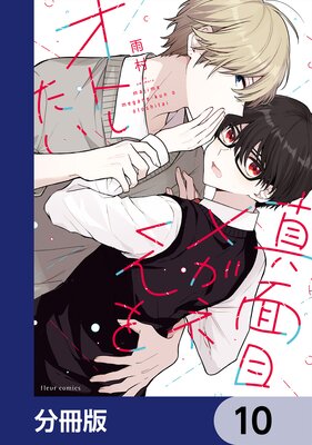 �����ܥᥬ�ͤ���򥪥Ȥ�������ʬ���ǡ� 10