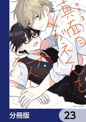 �����ܥᥬ�ͤ���򥪥Ȥ�������ʬ���ǡ� 23