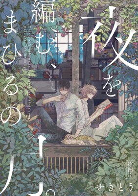 ��ñ�á�����Ԥࡢ�ޤҤ�η