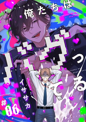 �������ϥХ��äƤ� ��06��ɽ��