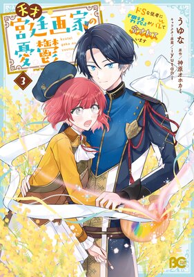 ŷ�͵����Ȥ�ͫݵ ��S�ʽ��Ԥˡ������٤��Х�ƶ�����Ƥ��ޤ�