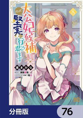 ����޸�������ɡ����¤˹Ԥ����Ȼפ��ޤ���ʬ���ǡ� 76