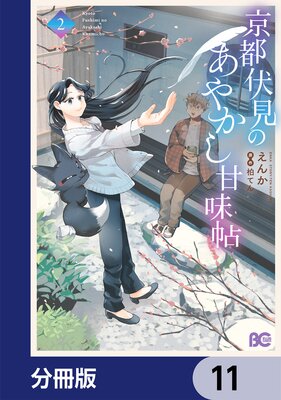 ���������Τ��䤫����̣ġ��ʬ���ǡ� 11