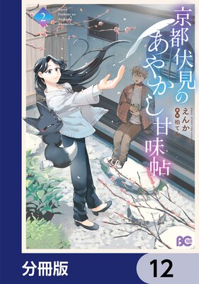 ���������Τ��䤫����̣ġ��ʬ���ǡ� 12