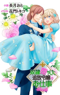 �����Ĥ������������Τ��Ż� story5 ���祷��ʸ��