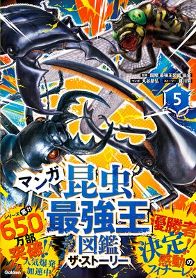 �ޥ󥬺���Ƕ����޴� �������ȡ��꡼