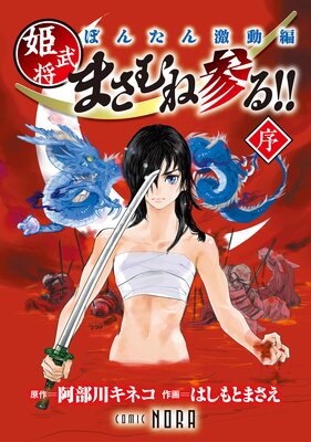 �ܤ󤿤��ư�� ɱ�𾭤ޤ���ͻ��롪�� ��Ϣ���ǡۤ�ɽ��