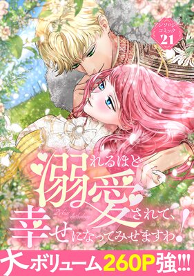 Ů���ۤɰ�����ơ������ˤʤäƤߤ��ޤ�����󥽥��������ߥå� 21��