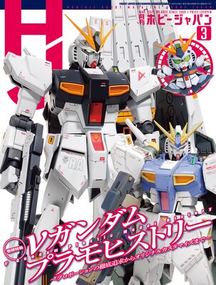 ��ۥӡ�����ѥ�2026ǯ3����ɽ��