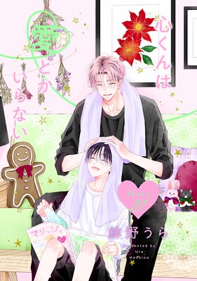 ������ϰ��Ȥ�����ʤ��ΤФ����� Story21