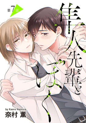 Ȼ�����ڤȤܤ��ΤФ����� ��7��