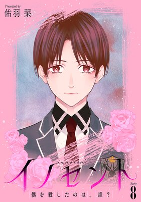 ���Υ���� �ͤ򻦤����Τϡ�ï���ΤФ����� ��8��